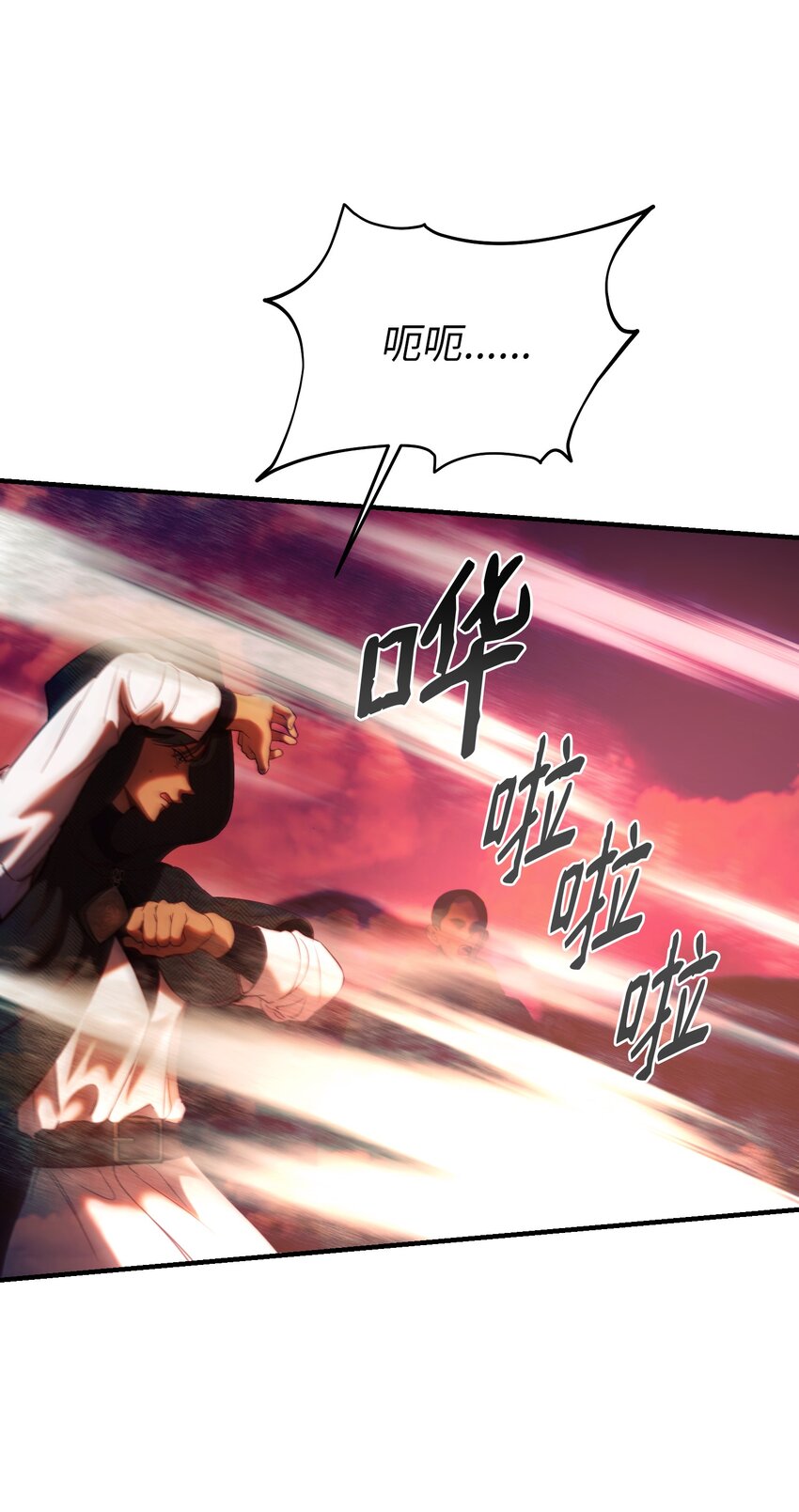 《神灯里的魔女》131 要不要跟我成为朋友？ 第10页