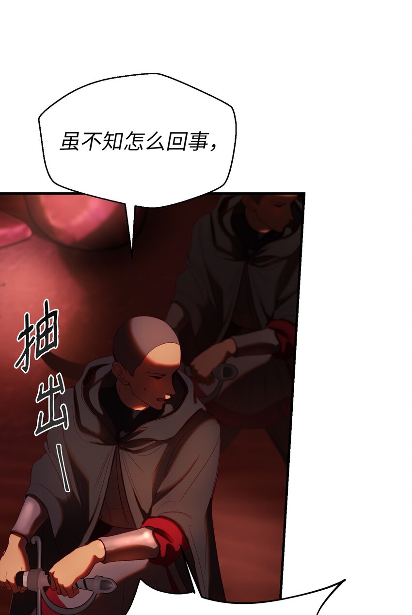 《神灯里的魔女》131 要不要跟我成为朋友？ 第16页