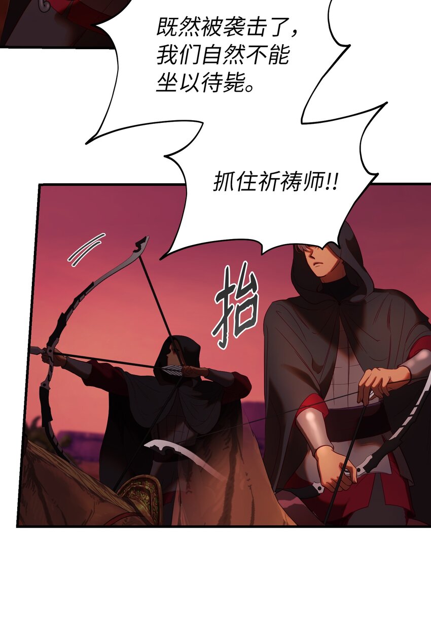 《神灯里的魔女》131 要不要跟我成为朋友？ 第17页