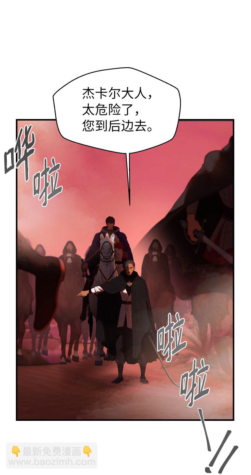 《神灯里的魔女》131 要不要跟我成为朋友？ 第18页