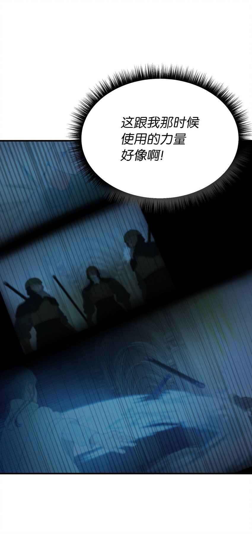《神灯里的魔女》131 要不要跟我成为朋友？ 第27页