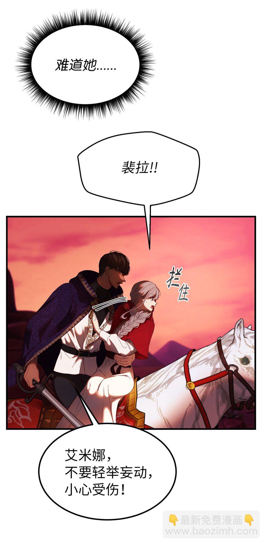 《神灯里的魔女》131 要不要跟我成为朋友？ 第28页