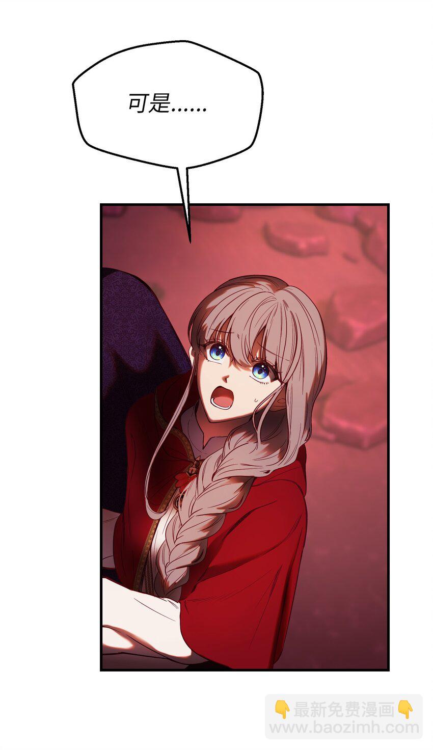 《神灯里的魔女》131 要不要跟我成为朋友？ 第29页