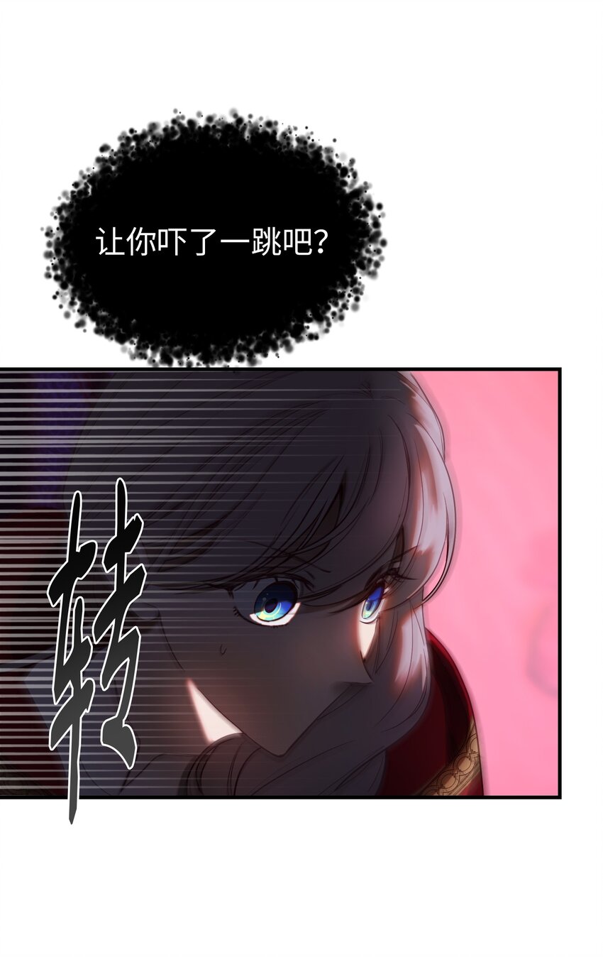 《神灯里的魔女》131 要不要跟我成为朋友？ 第30页