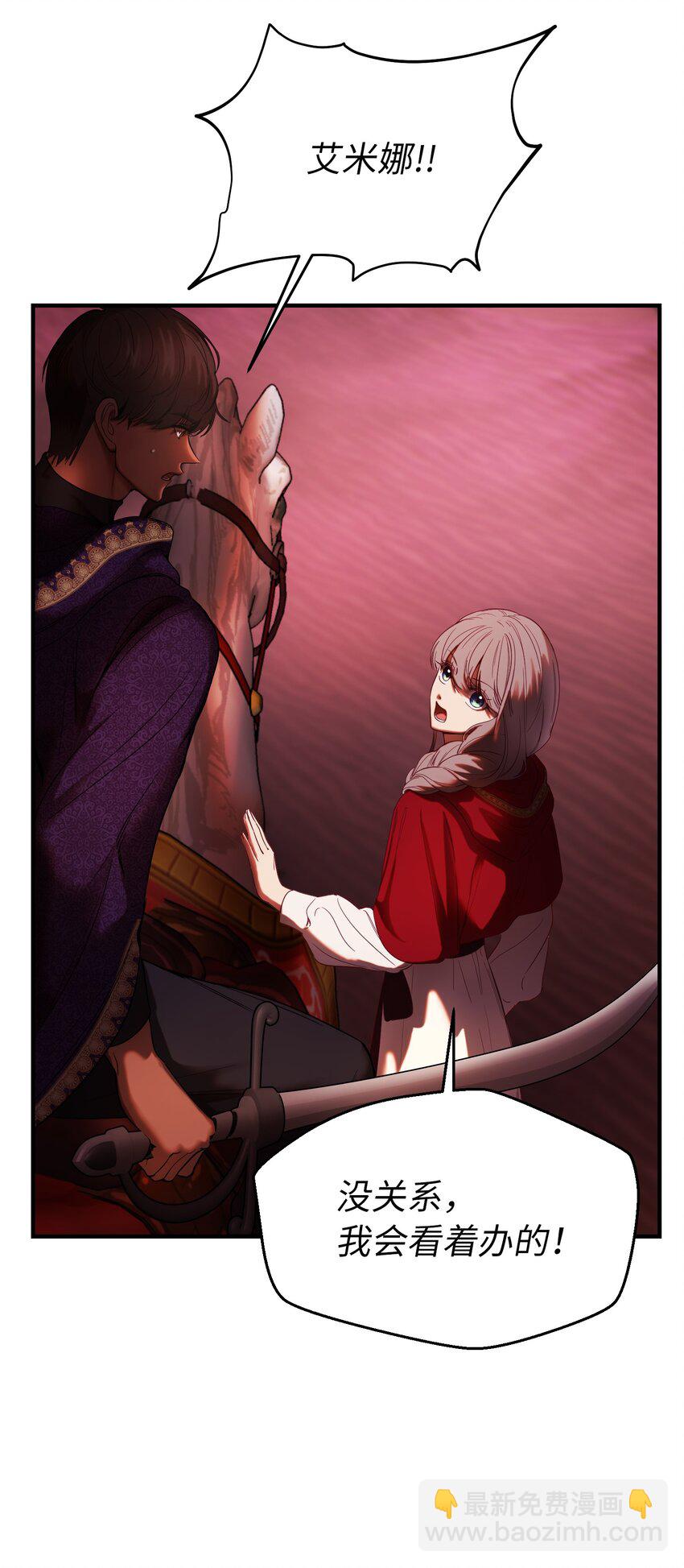《神灯里的魔女》131 要不要跟我成为朋友？ 第33页