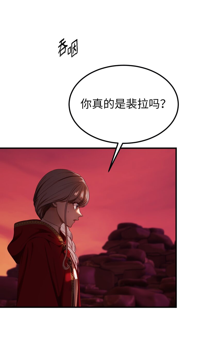 《神灯里的魔女》131 要不要跟我成为朋友？ 第36页
