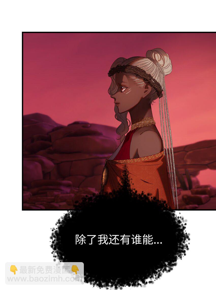《神灯里的魔女》131 要不要跟我成为朋友？ 第37页