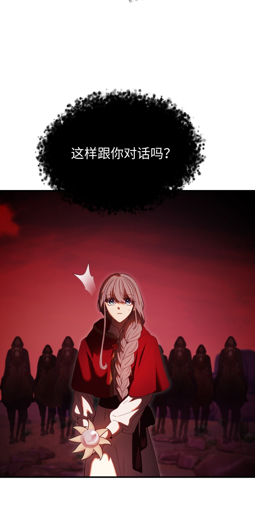 《神灯里的魔女》131 要不要跟我成为朋友？ 第38页