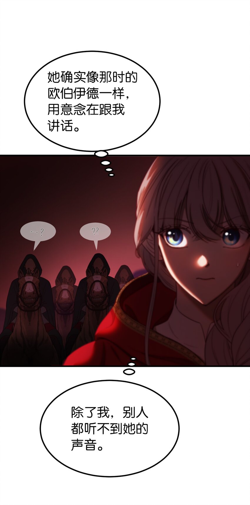 《神灯里的魔女》131 要不要跟我成为朋友？ 第39页
