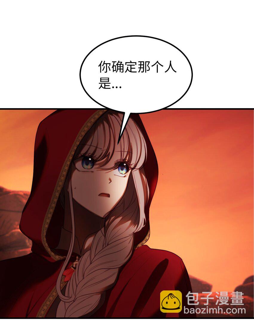 《神灯里的魔女》131 要不要跟我成为朋友？ 第3页