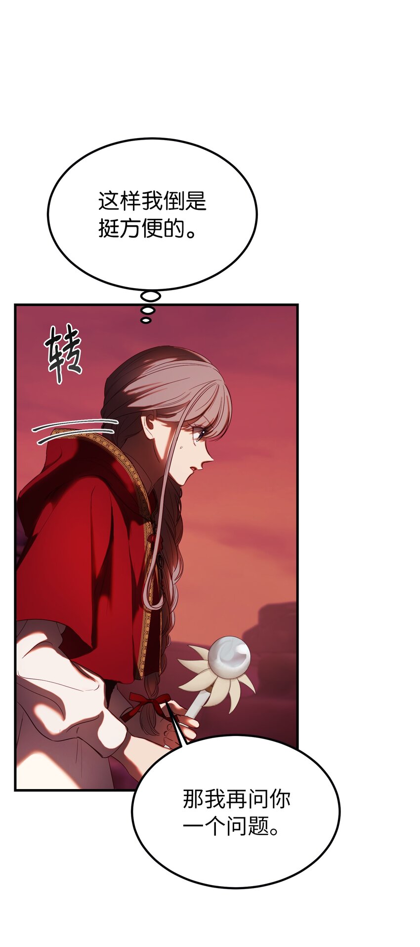 《神灯里的魔女》131 要不要跟我成为朋友？ 第40页