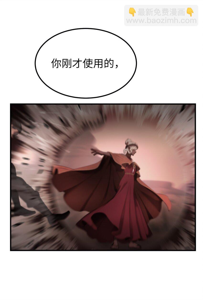 《神灯里的魔女》131 要不要跟我成为朋友？ 第41页
