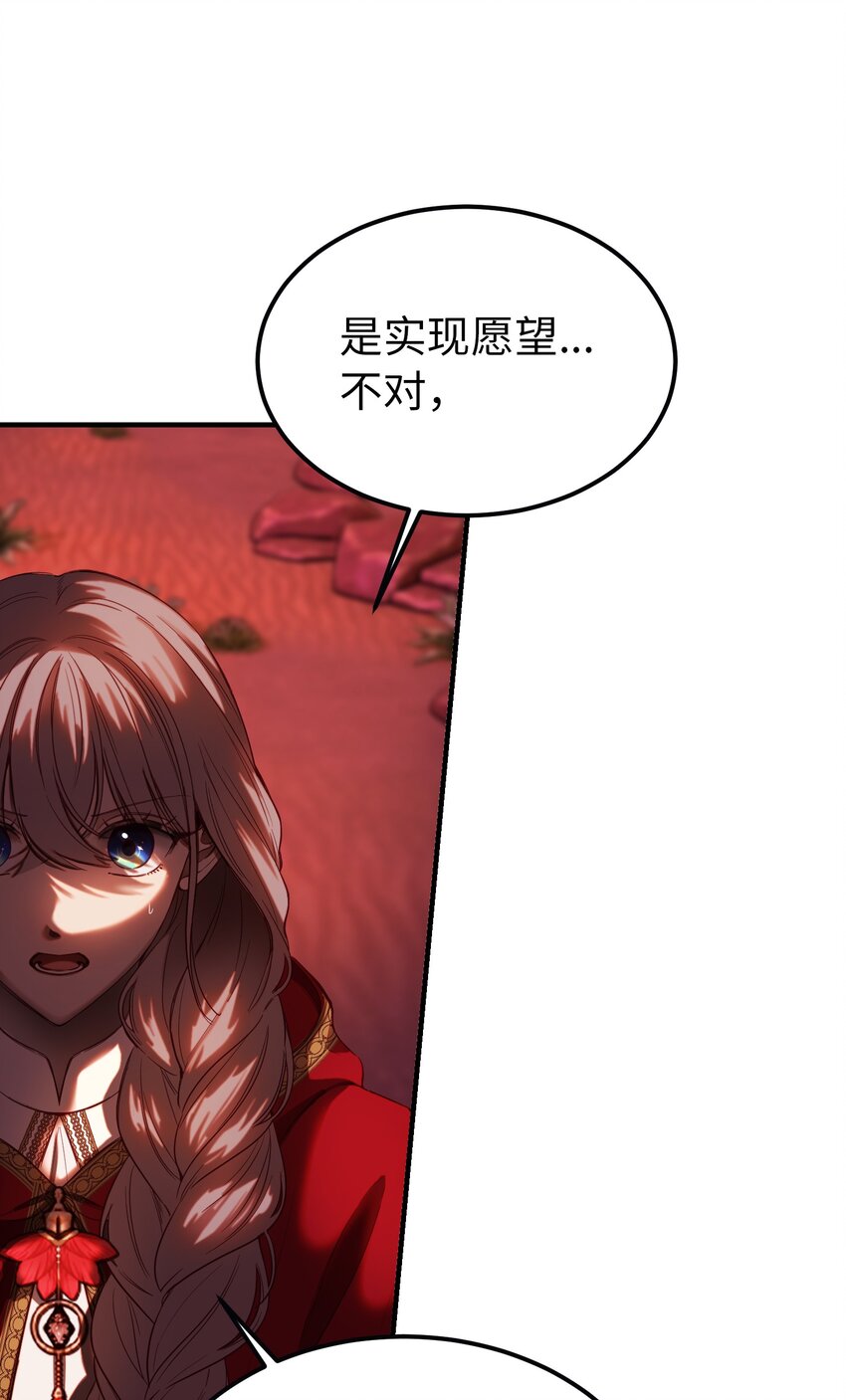 《神灯里的魔女》131 要不要跟我成为朋友？ 第42页