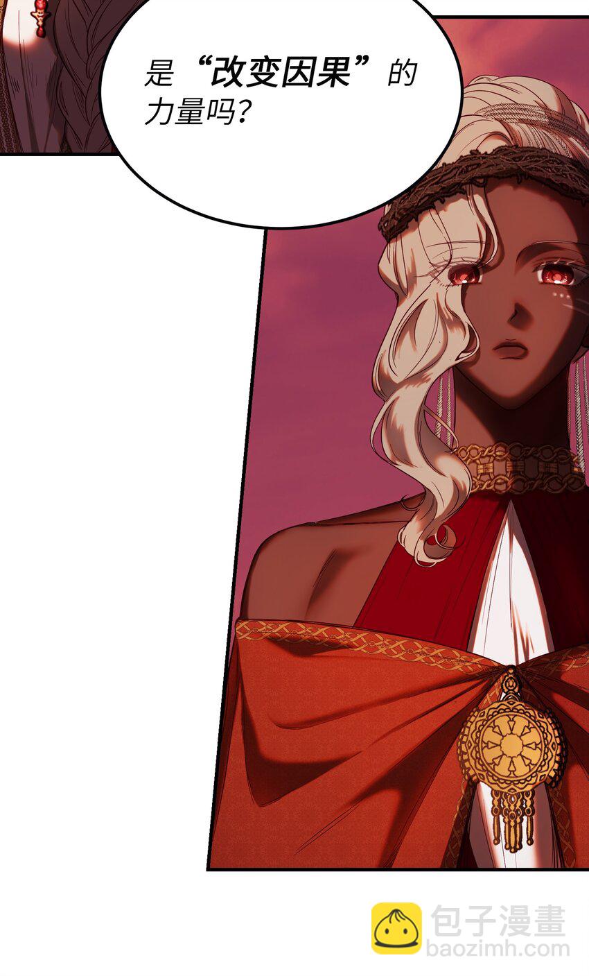 《神灯里的魔女》131 要不要跟我成为朋友？ 第43页
