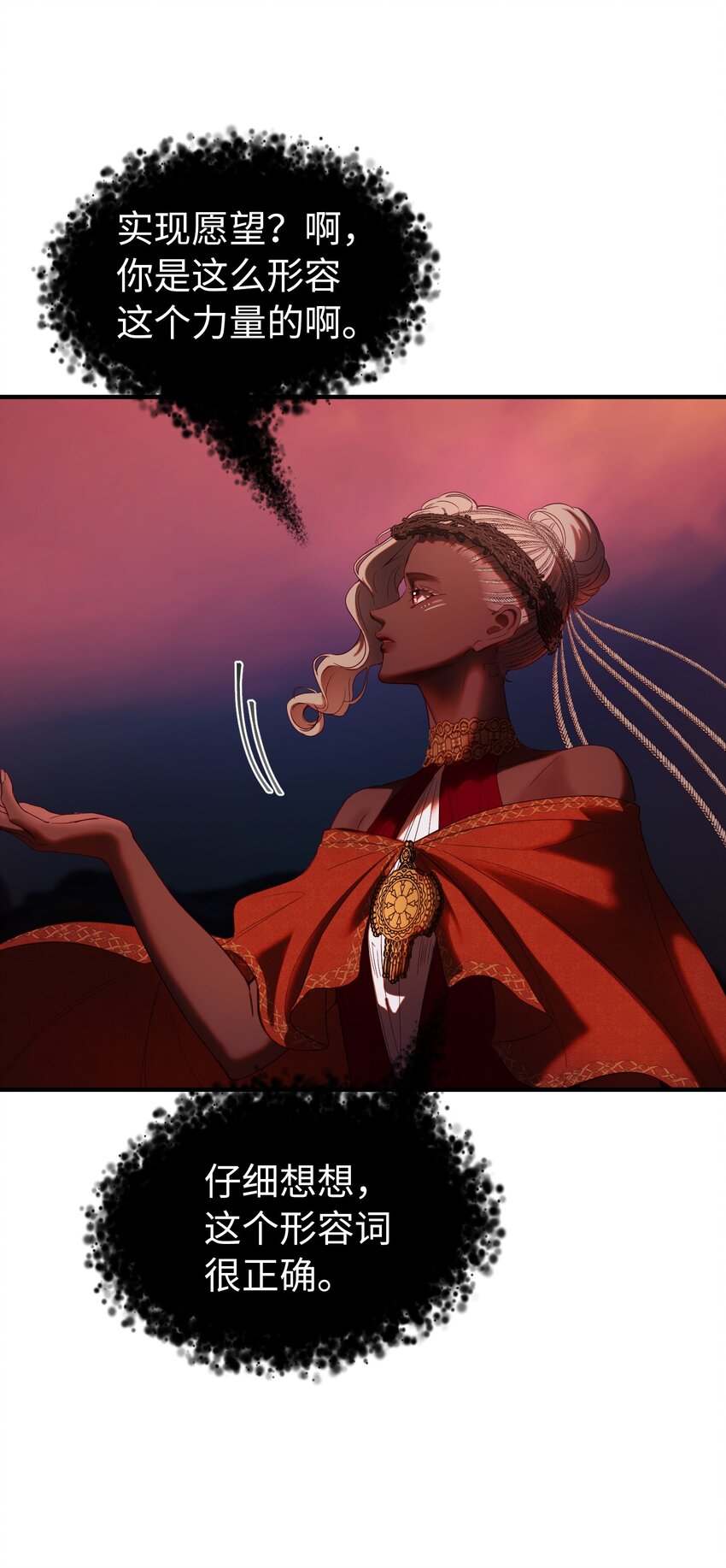 《神灯里的魔女》131 要不要跟我成为朋友？ 第44页