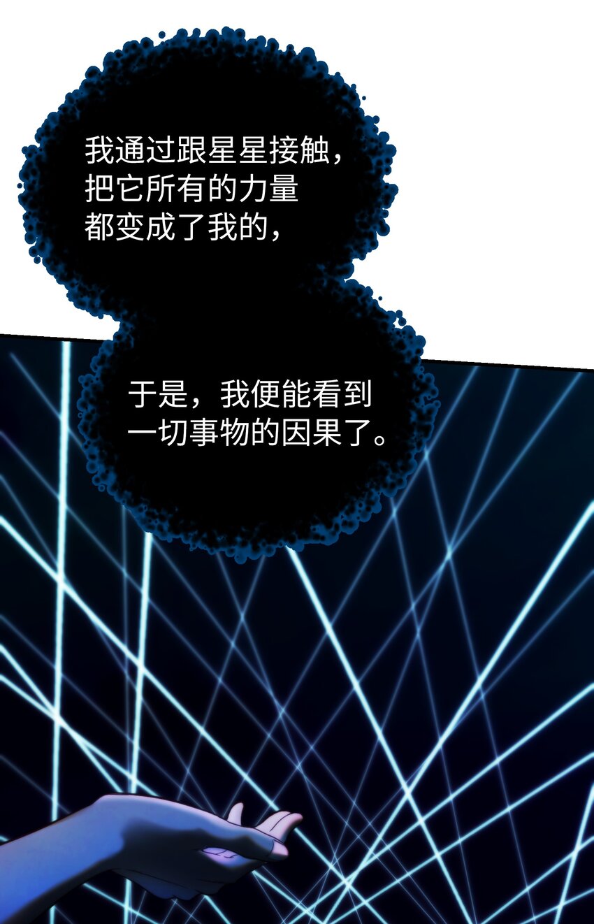 《神灯里的魔女》131 要不要跟我成为朋友？ 第45页