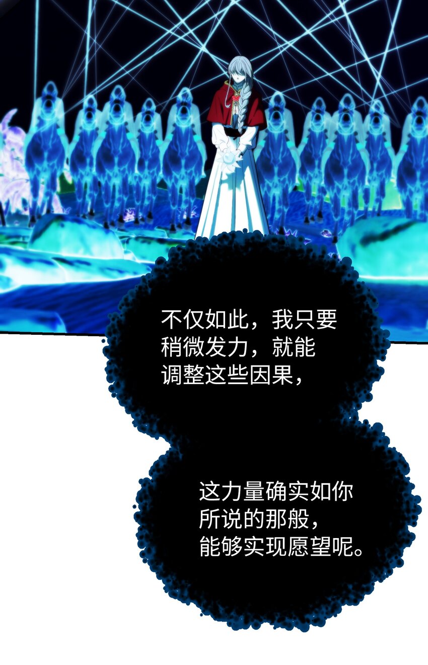 《神灯里的魔女》131 要不要跟我成为朋友？ 第46页