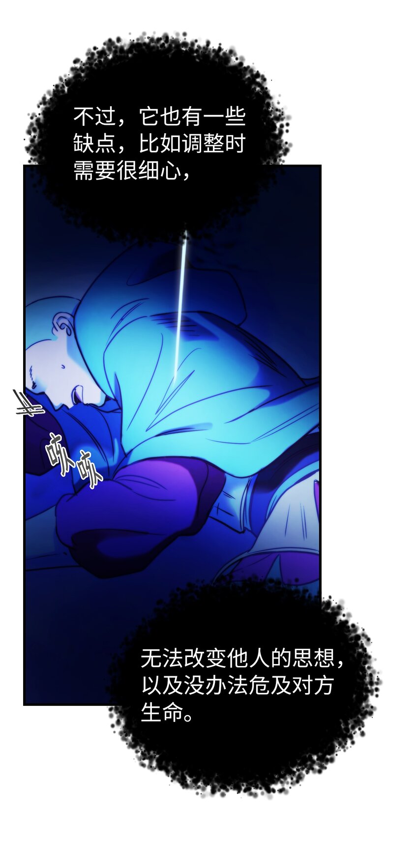 《神灯里的魔女》131 要不要跟我成为朋友？ 第47页
