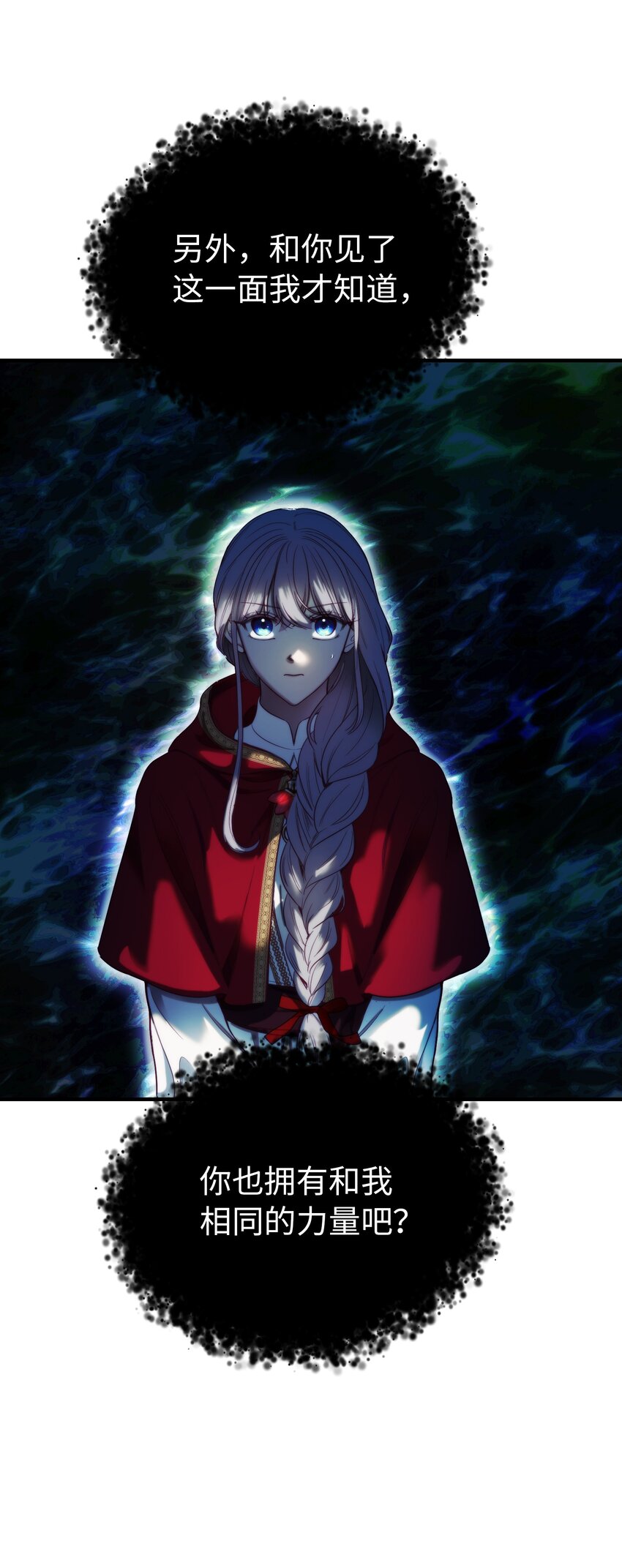 《神灯里的魔女》131 要不要跟我成为朋友？ 第48页