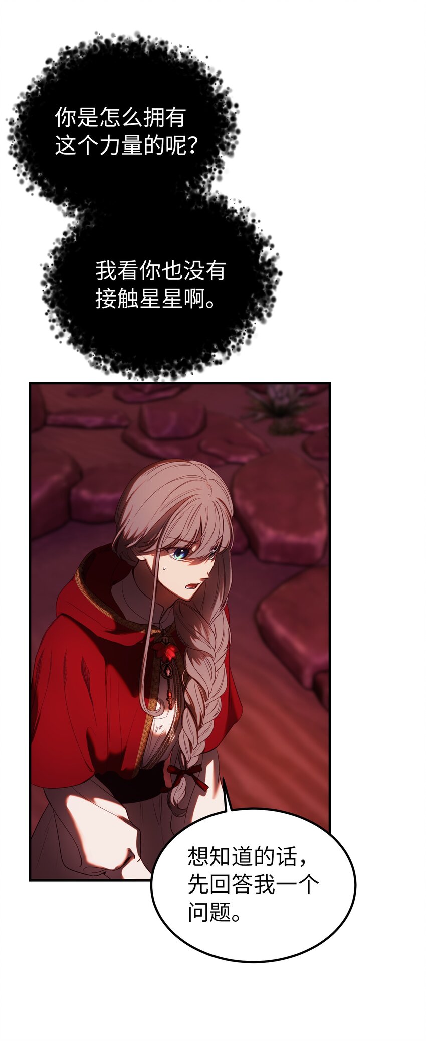 《神灯里的魔女》131 要不要跟我成为朋友？ 第49页