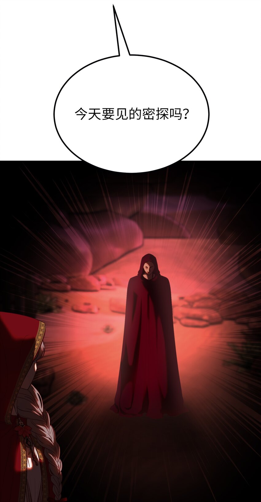 《神灯里的魔女》131 要不要跟我成为朋友？ 第4页