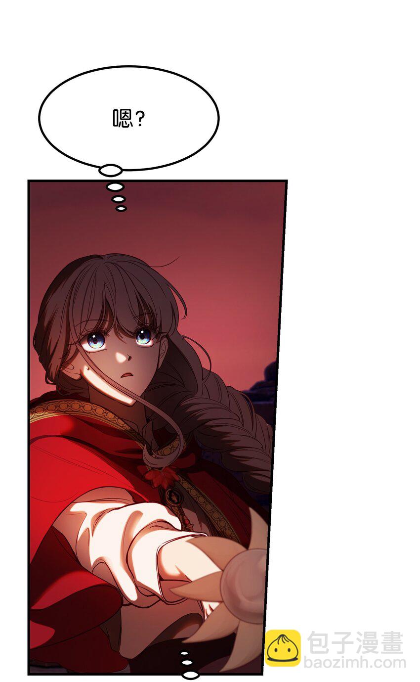 《神灯里的魔女》132 艾米娜的弱点 第10页