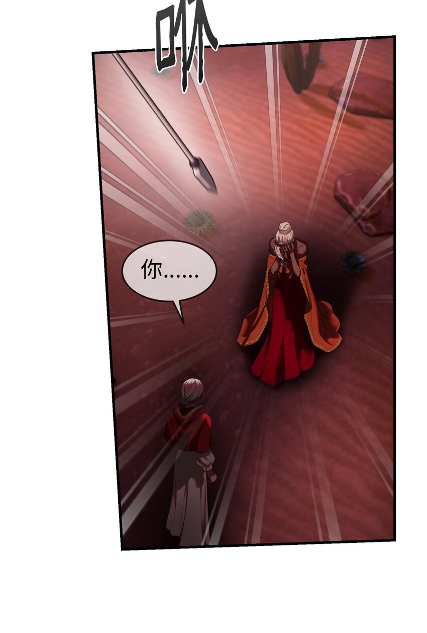 《神灯里的魔女》132 艾米娜的弱点 第13页