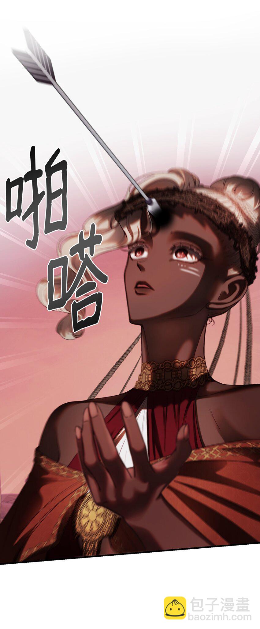 《神灯里的魔女》132 艾米娜的弱点 第14页