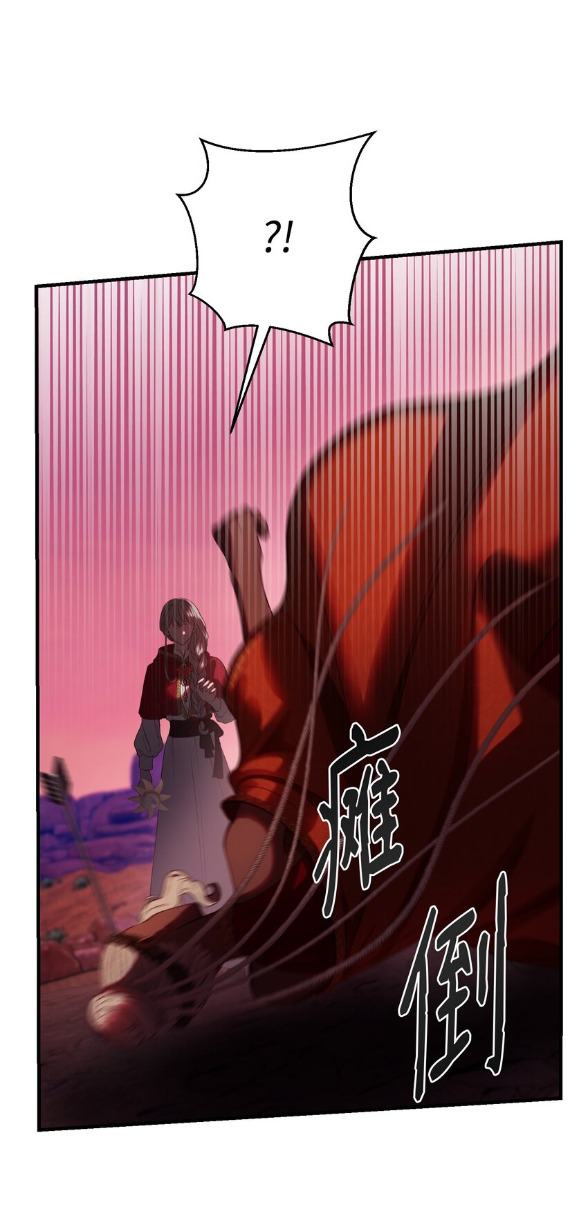 《神灯里的魔女》132 艾米娜的弱点 第15页