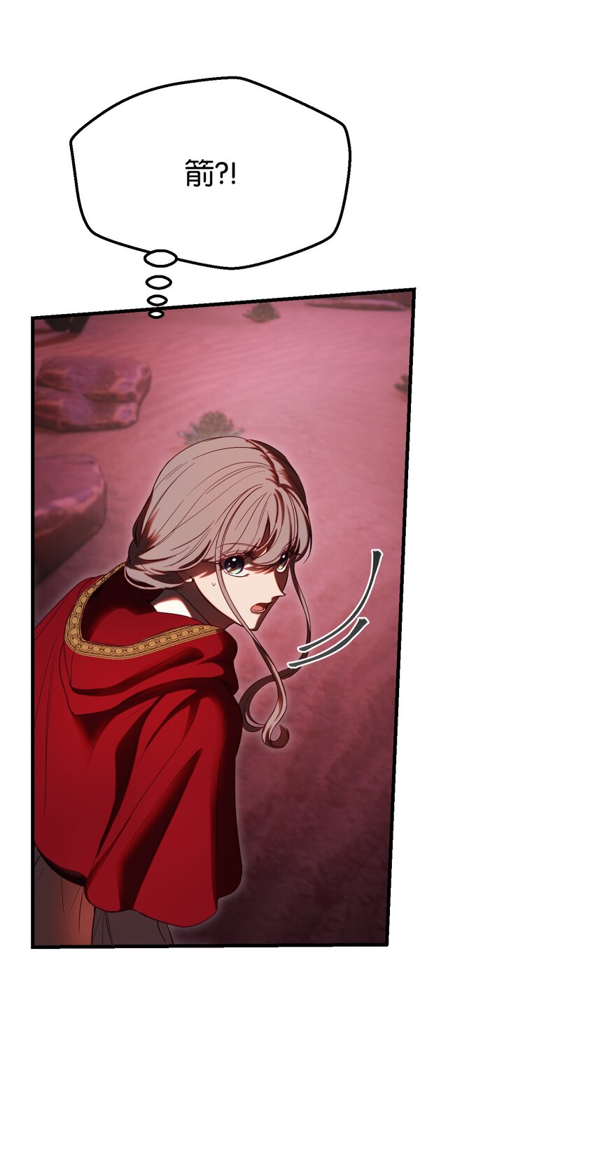 《神灯里的魔女》132 艾米娜的弱点 第16页