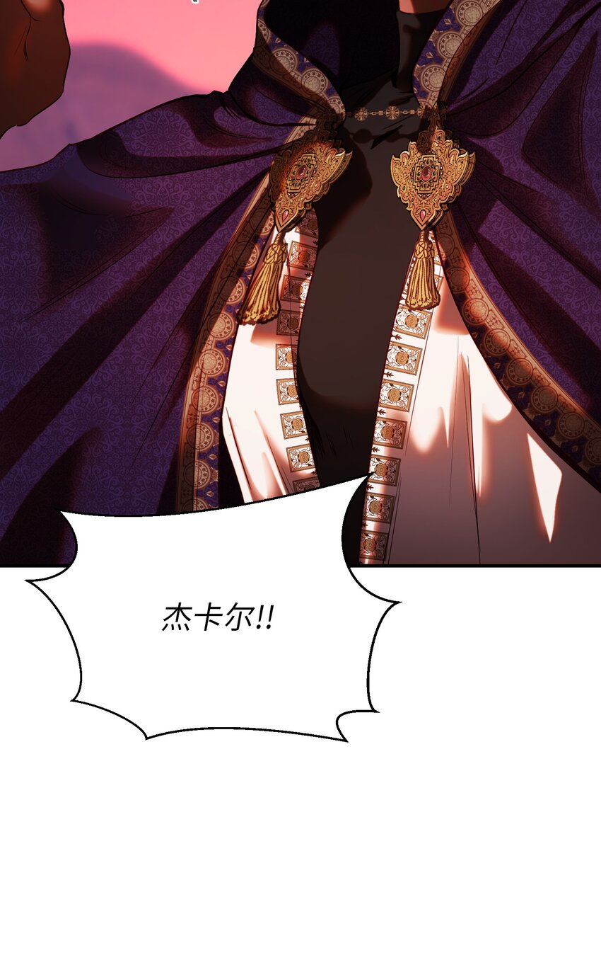《神灯里的魔女》132 艾米娜的弱点 第18页