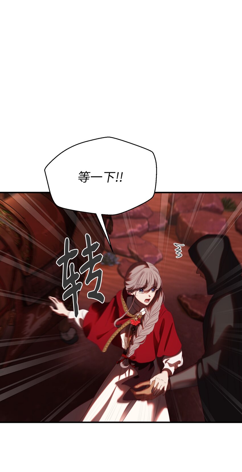 《神灯里的魔女》132 艾米娜的弱点 第24页