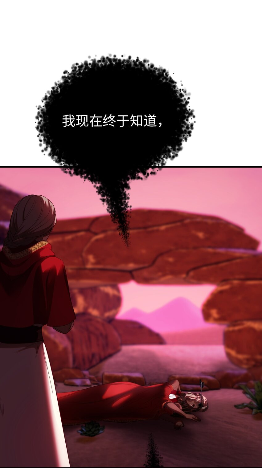 《神灯里的魔女》132 艾米娜的弱点 第25页
