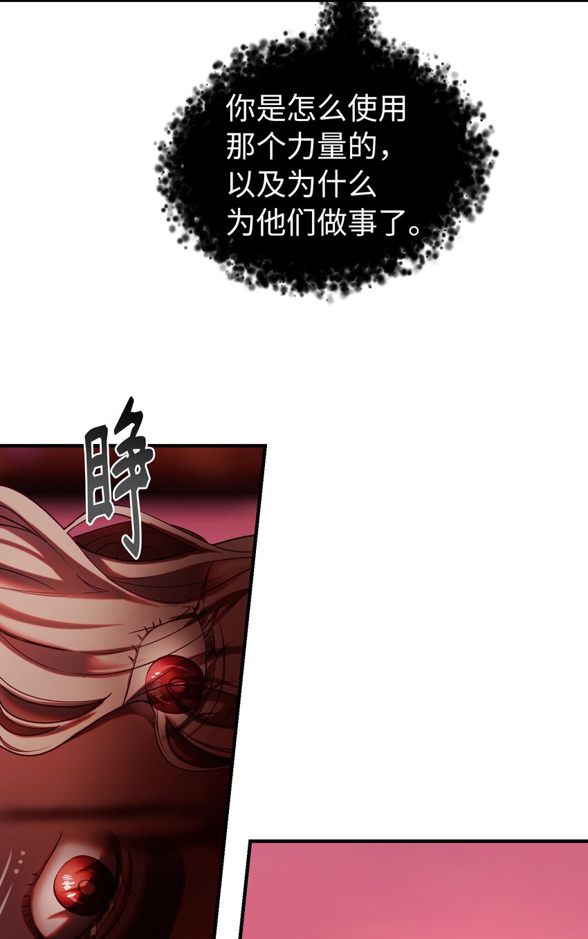 《神灯里的魔女》132 艾米娜的弱点 第26页