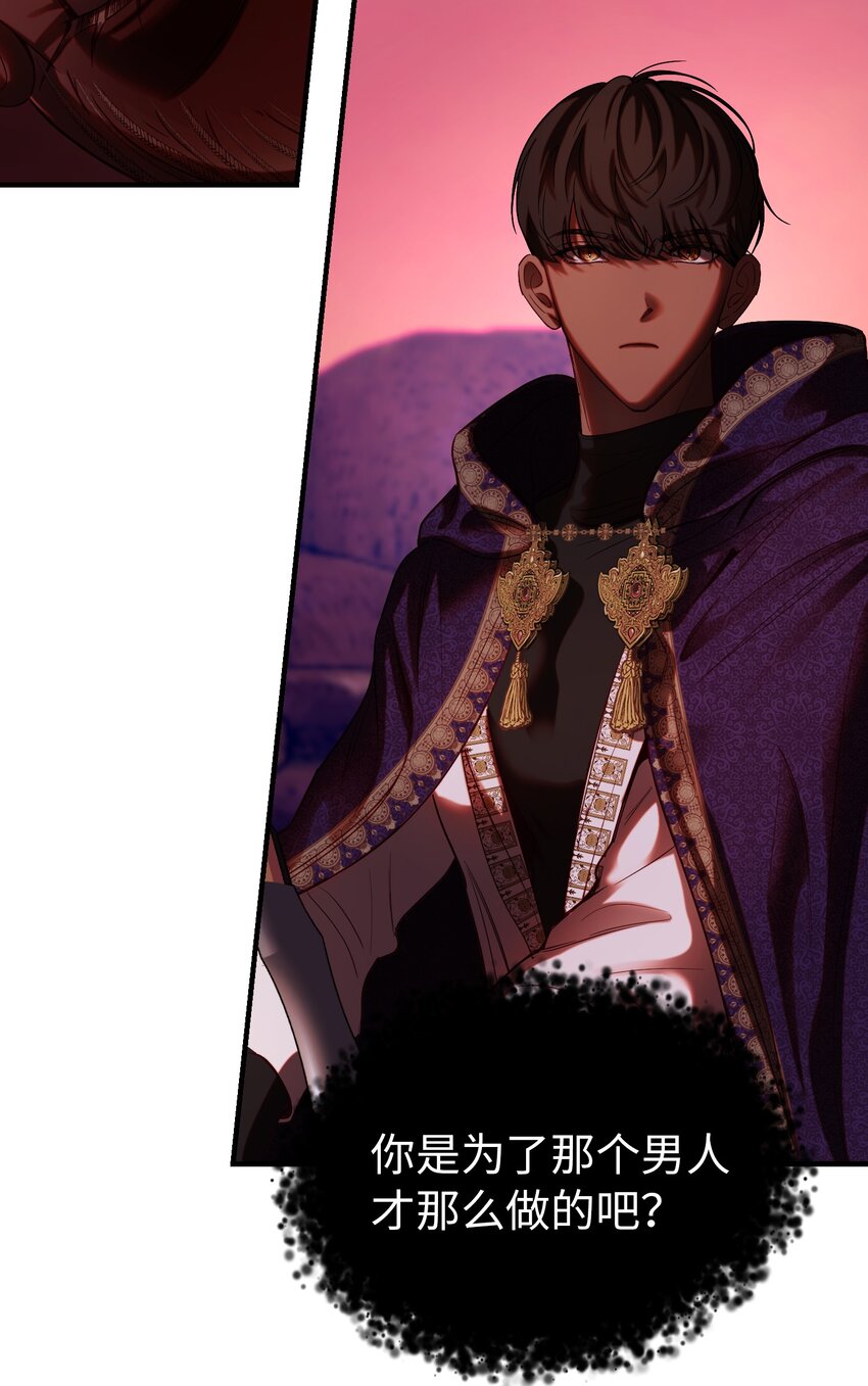 《神灯里的魔女》132 艾米娜的弱点 第27页