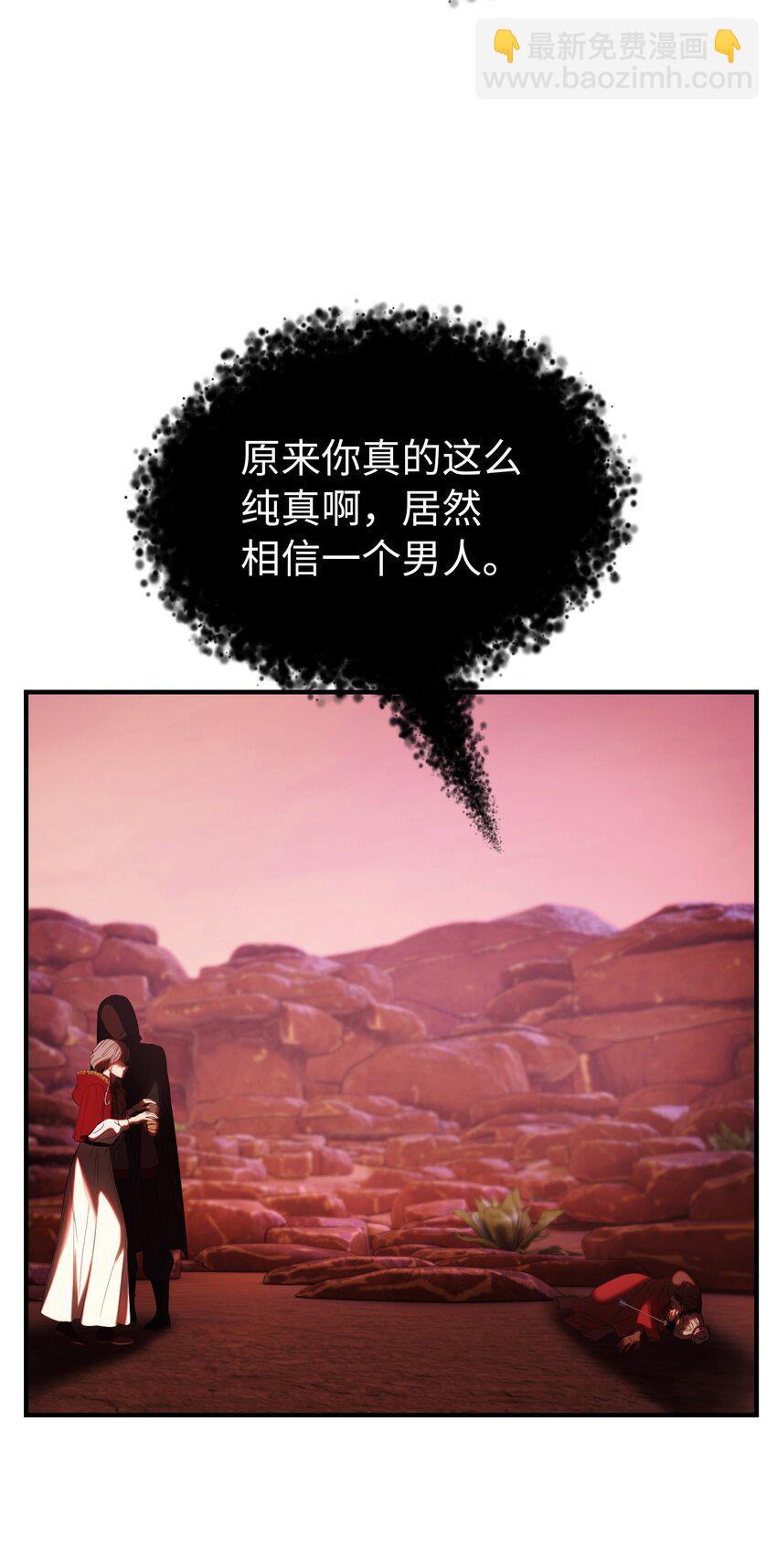 《神灯里的魔女》132 艾米娜的弱点 第28页