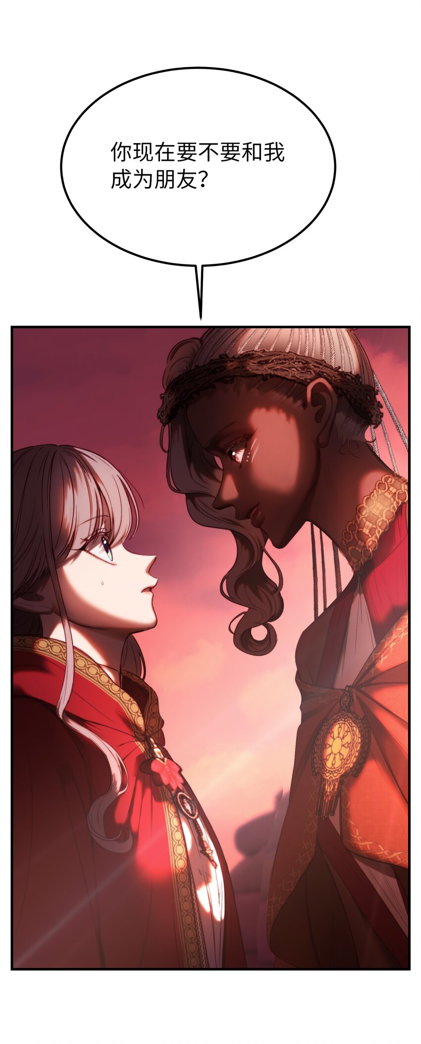 《神灯里的魔女》132 艾米娜的弱点 第2页