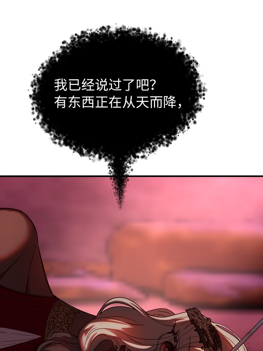 《神灯里的魔女》132 艾米娜的弱点 第30页