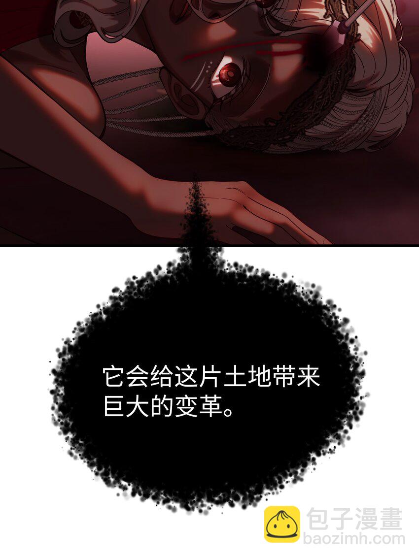 《神灯里的魔女》132 艾米娜的弱点 第31页
