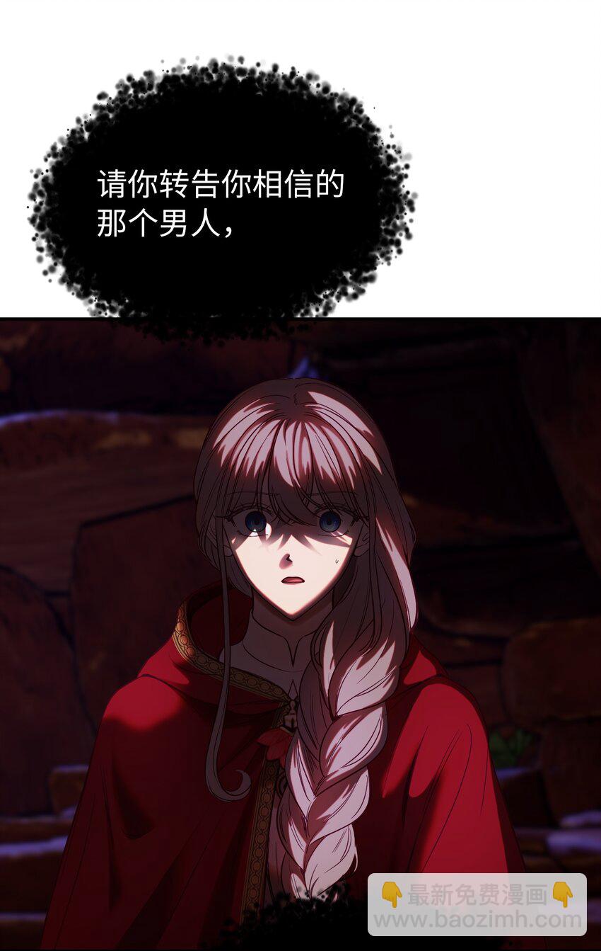 《神灯里的魔女》132 艾米娜的弱点 第32页