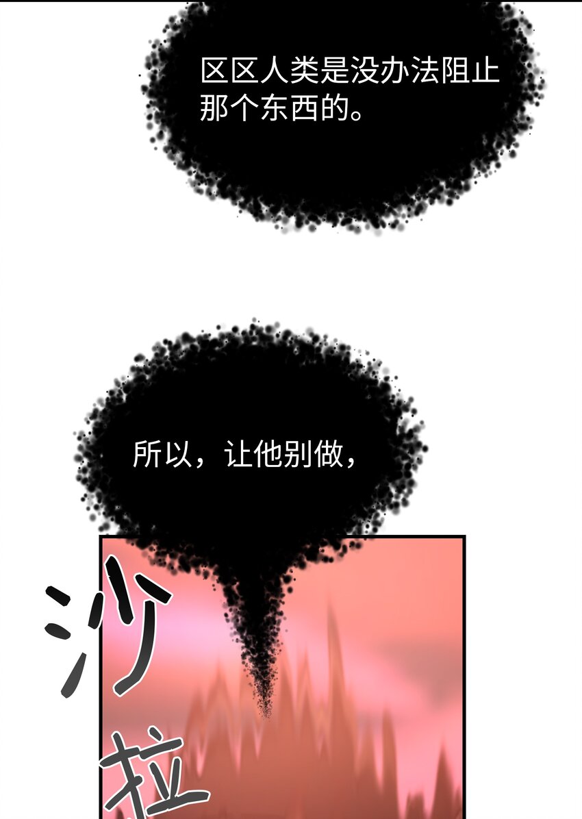 《神灯里的魔女》132 艾米娜的弱点 第33页