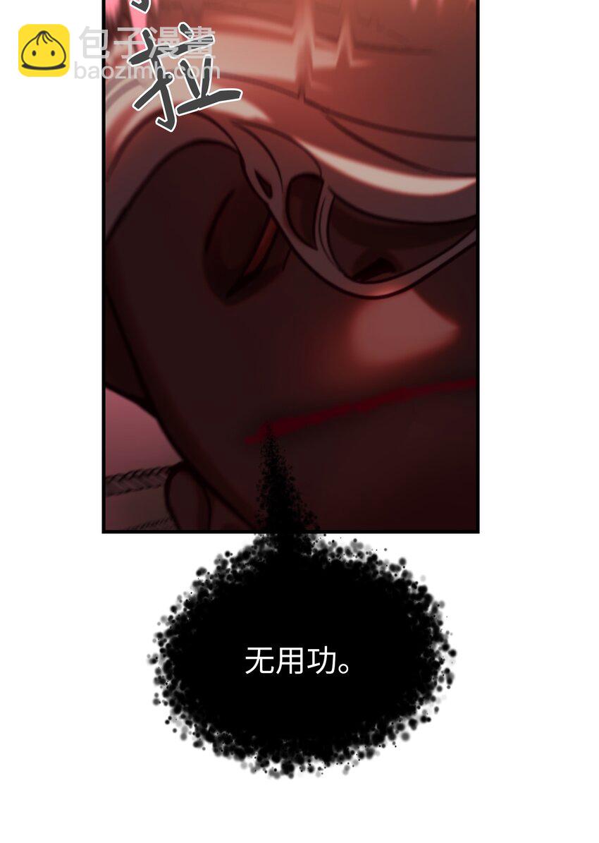 《神灯里的魔女》132 艾米娜的弱点 第34页