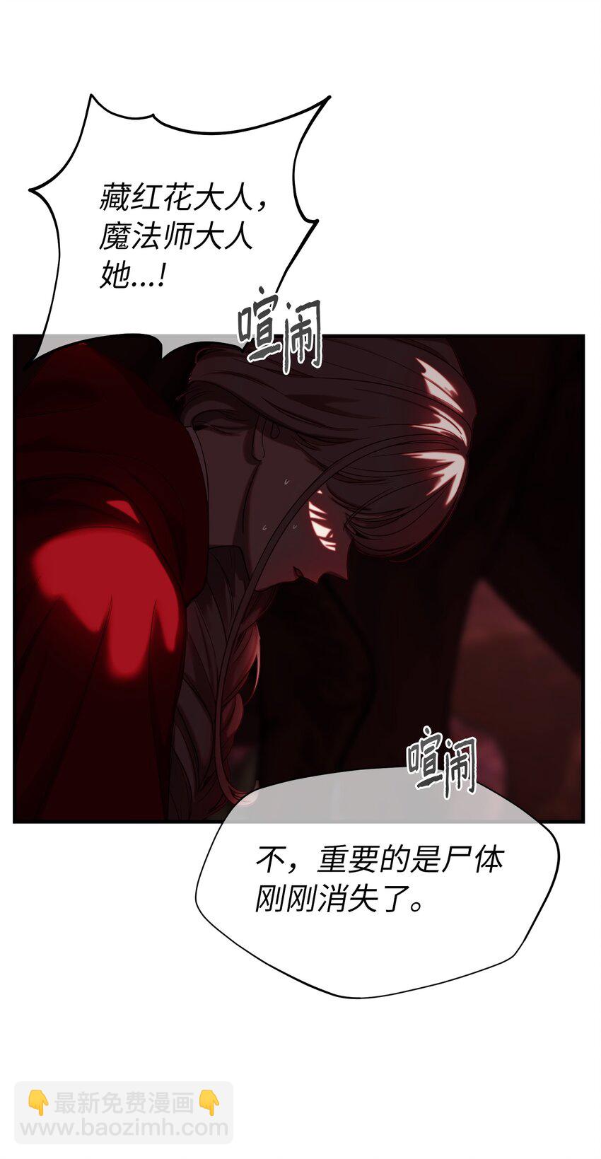 《神灯里的魔女》132 艾米娜的弱点 第37页