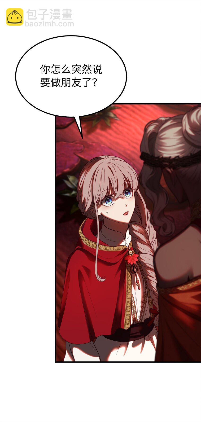 《神灯里的魔女》132 艾米娜的弱点 第3页