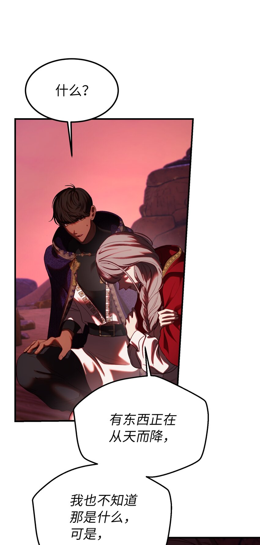 《神灯里的魔女》132 艾米娜的弱点 第41页