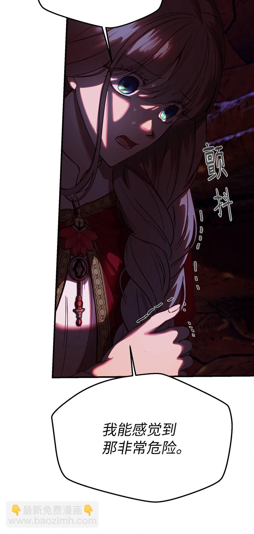 《神灯里的魔女》132 艾米娜的弱点 第42页