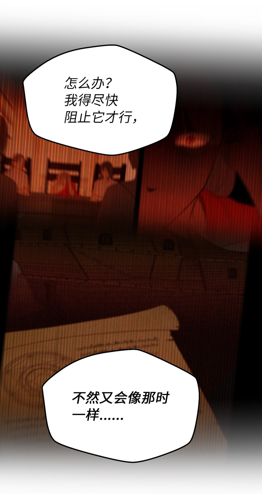《神灯里的魔女》132 艾米娜的弱点 第43页