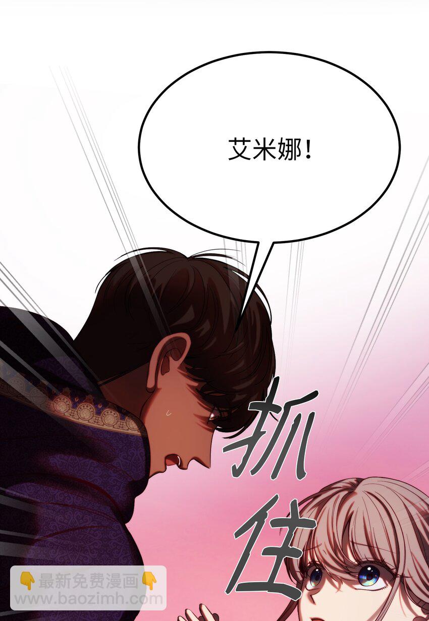 《神灯里的魔女》132 艾米娜的弱点 第44页