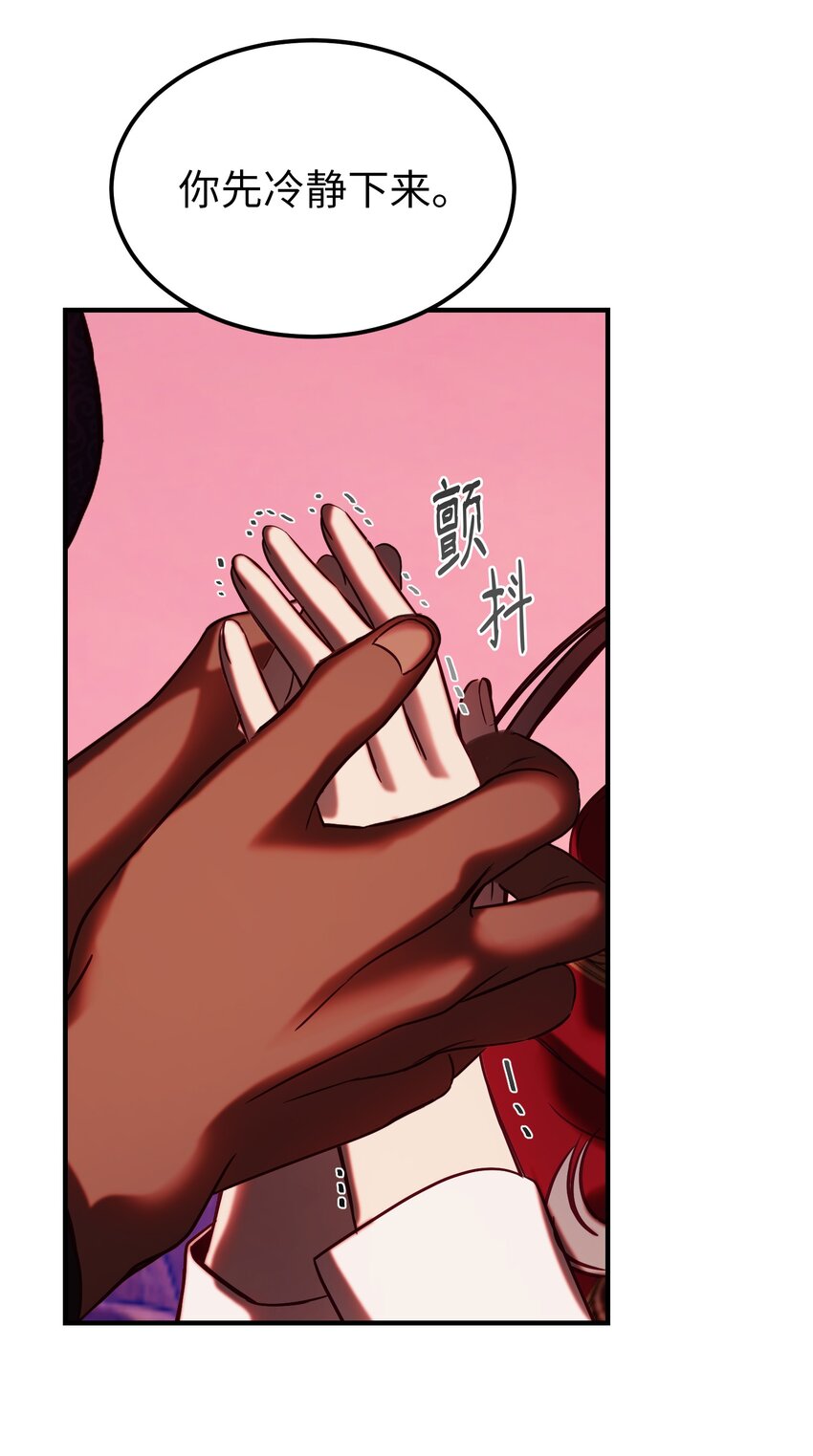 《神灯里的魔女》132 艾米娜的弱点 第46页