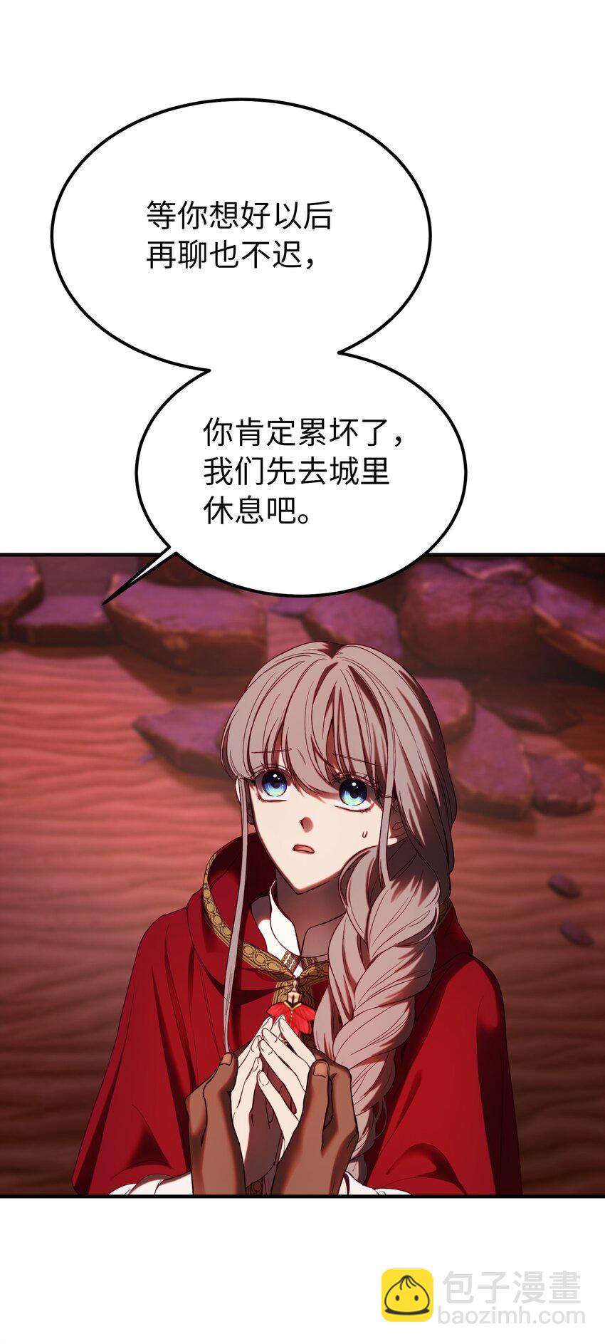 《神灯里的魔女》132 艾米娜的弱点 第47页